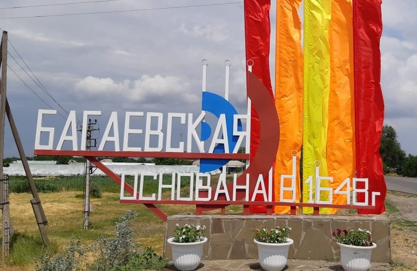Багаевская — крупная станица в Ростовской области, расположенная на берегу реки Дона, в 52 километрах к востоку от города Ростова-на-Дону.